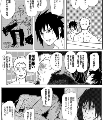 [Mono (SAM)] Hokage no Koibito – Naruto dj [JP] – Gay Manga sex 153