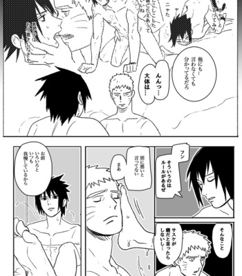 [Mono (SAM)] Hokage no Koibito – Naruto dj [JP] – Gay Manga sex 154
