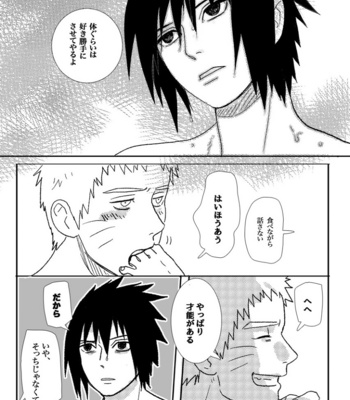[Mono (SAM)] Hokage no Koibito – Naruto dj [JP] – Gay Manga sex 155