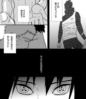 [Mono (SAM)] Hokage no Koibito – Naruto dj [JP] – Gay Manga sex 157