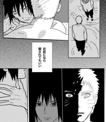 [Mono (SAM)] Hokage no Koibito – Naruto dj [JP] – Gay Manga sex 158