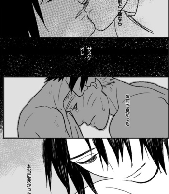 [Mono (SAM)] Hokage no Koibito – Naruto dj [JP] – Gay Manga sex 159