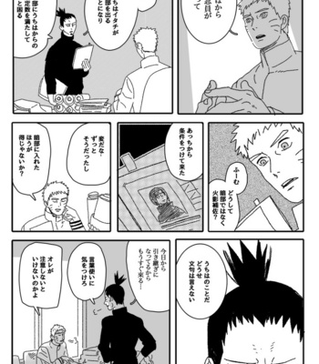 [Mono (SAM)] Hokage no Koibito – Naruto dj [JP] – Gay Manga sex 21