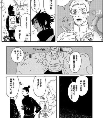 [Mono (SAM)] Hokage no Koibito – Naruto dj [JP] – Gay Manga sex 28