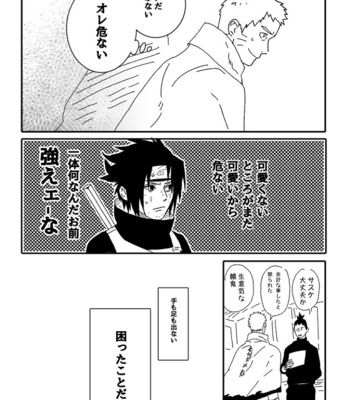 [Mono (SAM)] Hokage no Koibito – Naruto dj [JP] – Gay Manga sex 32
