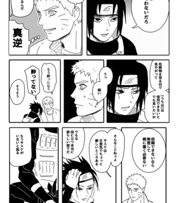 [Mono (SAM)] Hokage no Koibito – Naruto dj [JP] – Gay Manga sex 35