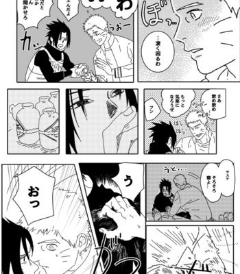 [Mono (SAM)] Hokage no Koibito – Naruto dj [JP] – Gay Manga sex 36