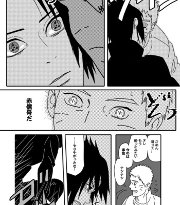 [Mono (SAM)] Hokage no Koibito – Naruto dj [JP] – Gay Manga sex 37