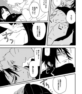 [Mono (SAM)] Hokage no Koibito – Naruto dj [JP] – Gay Manga sex 40