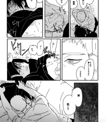 [Mono (SAM)] Hokage no Koibito – Naruto dj [JP] – Gay Manga sex 41