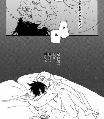 [Mono (SAM)] Hokage no Koibito – Naruto dj [JP] – Gay Manga sex 47
