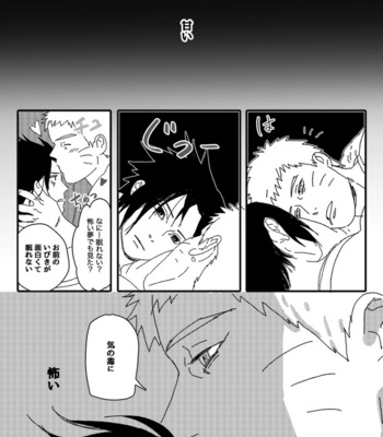 [Mono (SAM)] Hokage no Koibito – Naruto dj [JP] – Gay Manga sex 48