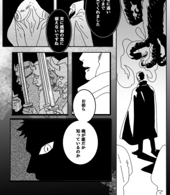 [Mono (SAM)] Hokage no Koibito – Naruto dj [JP] – Gay Manga sex 5