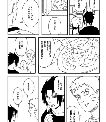 [Mono (SAM)] Hokage no Koibito – Naruto dj [JP] – Gay Manga sex 53