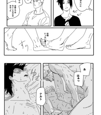[Mono (SAM)] Hokage no Koibito – Naruto dj [JP] – Gay Manga sex 54