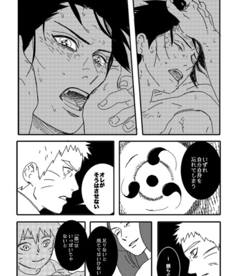 [Mono (SAM)] Hokage no Koibito – Naruto dj [JP] – Gay Manga sex 56