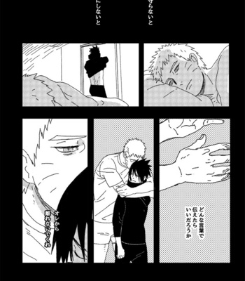 [Mono (SAM)] Hokage no Koibito – Naruto dj [JP] – Gay Manga sex 59