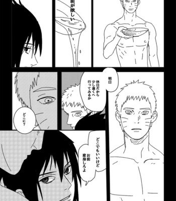 [Mono (SAM)] Hokage no Koibito – Naruto dj [JP] – Gay Manga sex 60