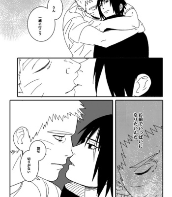 [Mono (SAM)] Hokage no Koibito – Naruto dj [JP] – Gay Manga sex 61