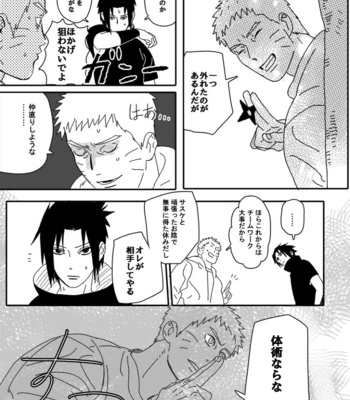[Mono (SAM)] Hokage no Koibito – Naruto dj [JP] – Gay Manga sex 71
