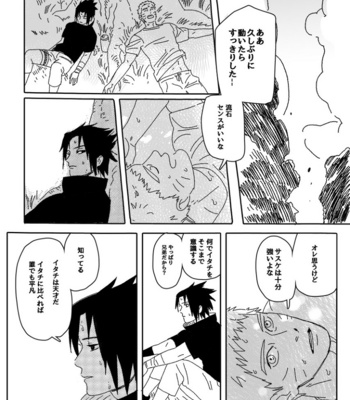 [Mono (SAM)] Hokage no Koibito – Naruto dj [JP] – Gay Manga sex 72