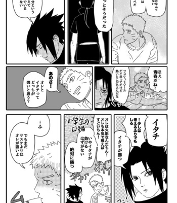 [Mono (SAM)] Hokage no Koibito – Naruto dj [JP] – Gay Manga sex 73