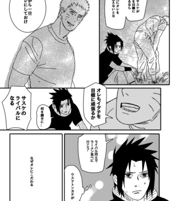 [Mono (SAM)] Hokage no Koibito – Naruto dj [JP] – Gay Manga sex 74