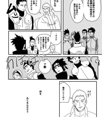 [Mono (SAM)] Hokage no Koibito – Naruto dj [JP] – Gay Manga sex 75