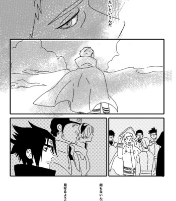 [Mono (SAM)] Hokage no Koibito – Naruto dj [JP] – Gay Manga sex 76