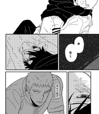 [Mono (SAM)] Hokage no Koibito – Naruto dj [JP] – Gay Manga sex 77