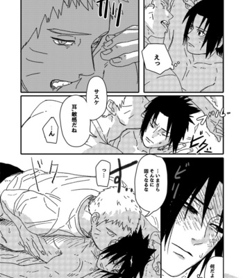 [Mono (SAM)] Hokage no Koibito – Naruto dj [JP] – Gay Manga sex 78