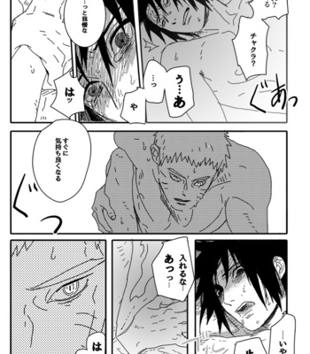 [Mono (SAM)] Hokage no Koibito – Naruto dj [JP] – Gay Manga sex 80