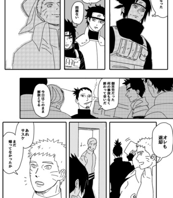 [Mono (SAM)] Hokage no Koibito – Naruto dj [JP] – Gay Manga sex 82