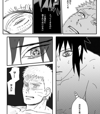 [Mono (SAM)] Hokage no Koibito – Naruto dj [JP] – Gay Manga sex 85