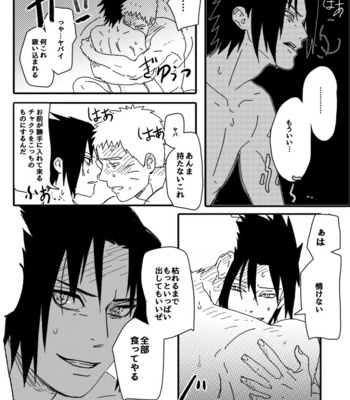[Mono (SAM)] Hokage no Koibito – Naruto dj [JP] – Gay Manga sex 86