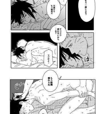 [Mono (SAM)] Hokage no Koibito – Naruto dj [JP] – Gay Manga sex 91