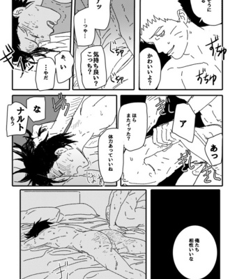 [Mono (SAM)] Hokage no Koibito – Naruto dj [JP] – Gay Manga sex 92