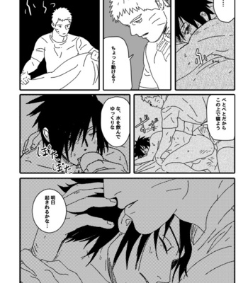 [Mono (SAM)] Hokage no Koibito – Naruto dj [JP] – Gay Manga sex 93