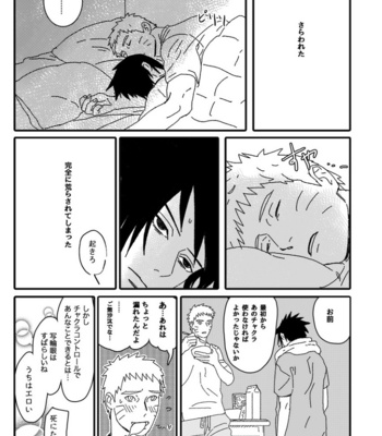 [Mono (SAM)] Hokage no Koibito – Naruto dj [JP] – Gay Manga sex 94