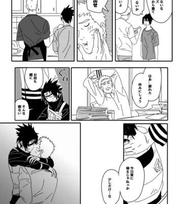[Mono (SAM)] Hokage no Koibito – Naruto dj [JP] – Gay Manga sex 95