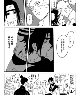 [Mono (SAM)] Hokage no Koibito – Naruto dj [JP] – Gay Manga sex 96