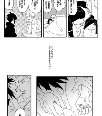 [Mono (SAM)] Hokage no Koibito – Naruto dj [JP] – Gay Manga sex 97