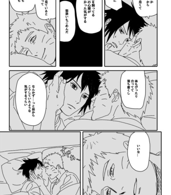 [Mono (SAM)] Hokage no Koibito – Naruto dj [JP] – Gay Manga sex 98