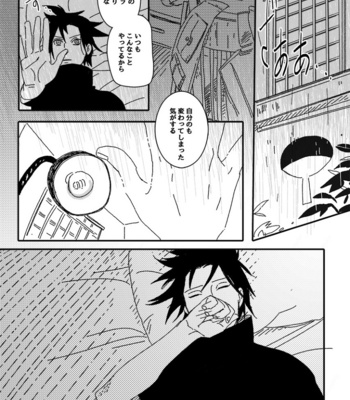 [Mono (SAM)] Hokage no Koibito – Naruto dj [JP] – Gay Manga sex 99