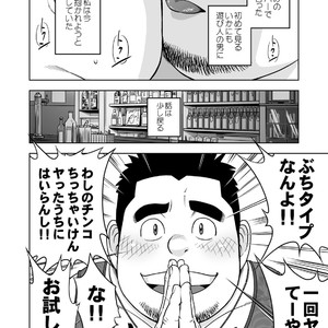 [Kitakantou Mahjong-bu (Senkan Komomo)] Otameshi de! [JP] – Gay Manga sex 2