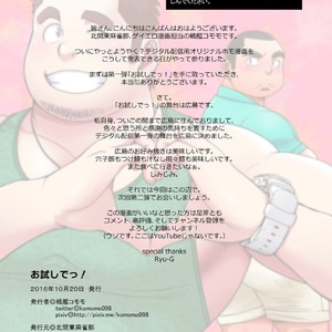 [Kitakantou Mahjong-bu (Senkan Komomo)] Otameshi de! [JP] – Gay Manga sex 16
