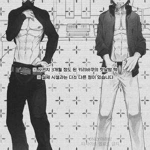 [BITE (Natsuo)] In The Room – Boku no Hero Academia dj [kr] – Gay Manga sex 2