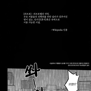 [BITE (Natsuo)] In The Room – Boku no Hero Academia dj [kr] – Gay Manga sex 3