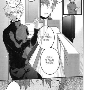 [BITE (Natsuo)] In The Room – Boku no Hero Academia dj [kr] – Gay Manga sex 10
