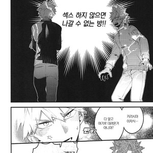 [BITE (Natsuo)] In The Room – Boku no Hero Academia dj [kr] – Gay Manga sex 11